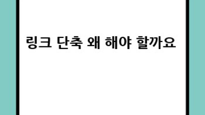 워드프레스 제휴마케팅 플러그인 완전정복 🚀