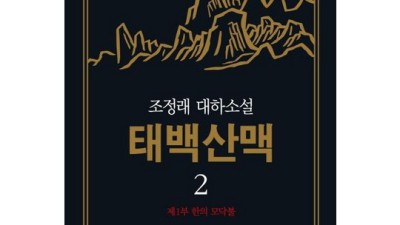 태백산맥2 최저가 득템! 후기와 꿀팁 대방출 💖